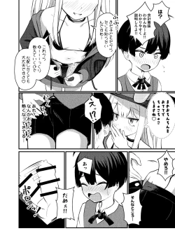 Page 8 of Lolikko Succubus Sakusei Nikki