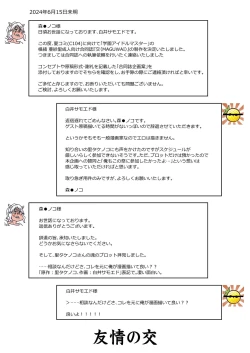 Page 21 of _C104_交_活動子宮_