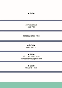 Page 24 of _C104_交_活動子宮_