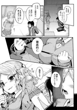 Page 127 of Futaba no Himitsu, Sakura no Koukishin, Suzuno no Daraku