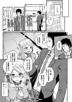 Page 142 of Futaba no Himitsu, Sakura no Koukishin, Suzuno no Daraku