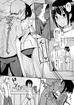 Page 151 of Futaba no Himitsu, Sakura no Koukishin, Suzuno no Daraku