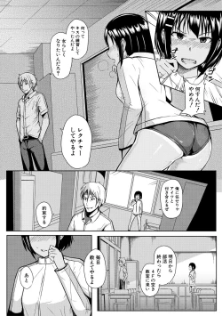 Page 152 of Futaba no Himitsu, Sakura no Koukishin, Suzuno no Daraku