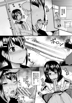 Page 154 of Futaba no Himitsu, Sakura no Koukishin, Suzuno no Daraku