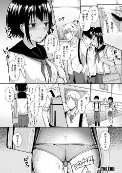 Page 168 of Futaba no Himitsu, Sakura no Koukishin, Suzuno no Daraku