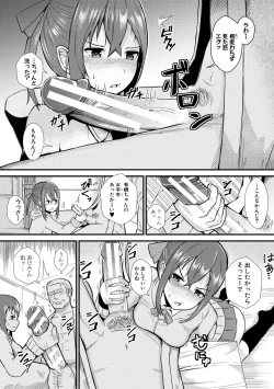 Page 172 of Futaba no Himitsu, Sakura no Koukishin, Suzuno no Daraku
