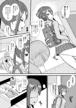 Page 174 of Futaba no Himitsu, Sakura no Koukishin, Suzuno no Daraku