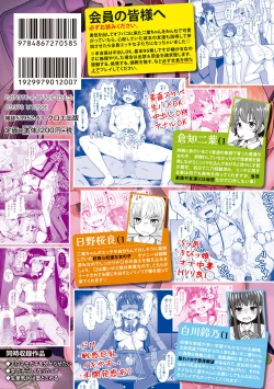 Page 198 of Futaba no Himitsu, Sakura no Koukishin, Suzuno no Daraku