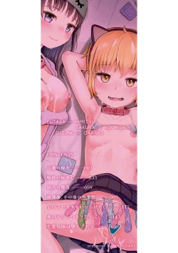 Page 2 of Futaba no Himitsu, Sakura no Koukishin, Suzuno no Daraku