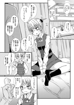 Page 39 of Futaba no Himitsu, Sakura no Koukishin, Suzuno no Daraku