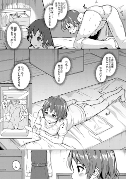 Page 6 of Futaba no Himitsu, Sakura no Koukishin, Suzuno no Daraku