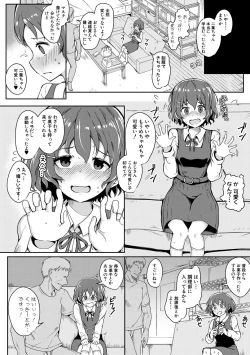 Page 8 of Futaba no Himitsu, Sakura no Koukishin, Suzuno no Daraku