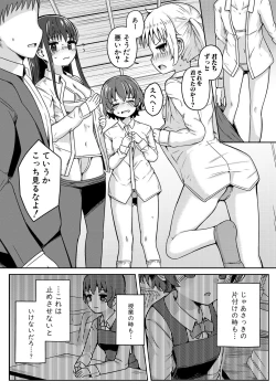 Page 94 of Futaba no Himitsu, Sakura no Koukishin, Suzuno no Daraku