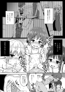 Page 99 of Futaba no Himitsu, Sakura no Koukishin, Suzuno no Daraku