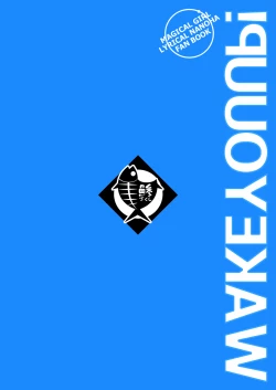 Page 2 of WAKE YOU UP!