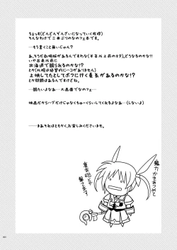 Page 4 of WAKE YOU UP!