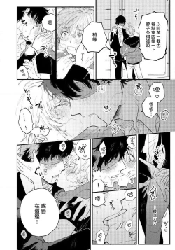 Page 67 of Last Omegaverse | 最后的A与O Ch. 1-3