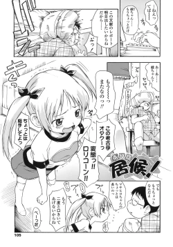 Page 105 of Ah! Little Flower