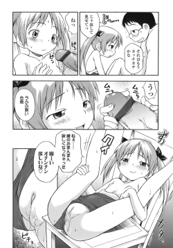 Page 118 of Ah! Little Flower