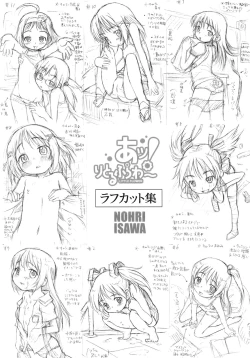 Page 125 of Ah! Little Flower