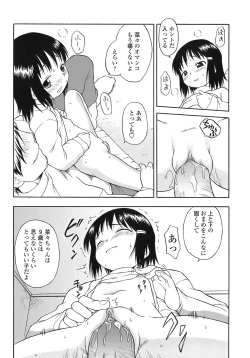 Page 145 of Ah! Little Flower