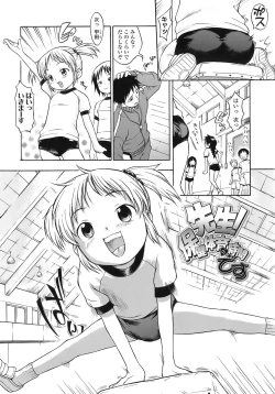 Page 149 of Ah! Little Flower