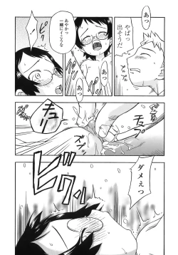 Page 182 of Ah! Little Flower