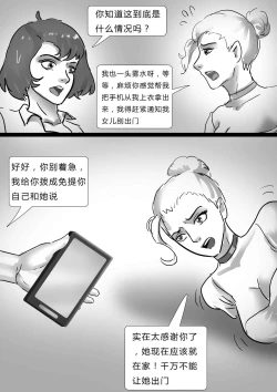 Page 12 of The Latex Hell Chapter 01-03