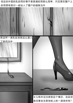 Page 23 of The Latex Hell Chapter 01-03