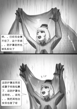 Page 39 of The Latex Hell Chapter 01-03