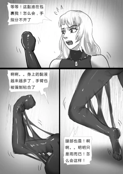 Page 4 of The Latex Hell Chapter 01-03