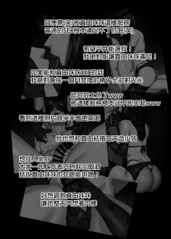 Page 45 of Tsuma o Dakaseru Otto-tachi 2