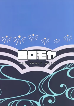 Page 26 of Ato No Matsuri