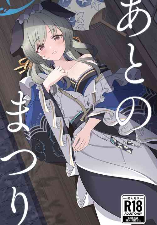 (C104) [Koromoya (Hoshino)] Ato No Matsuri (Blue Archive)