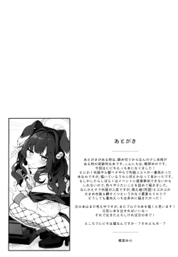 Page 28 of Nekozuka Hibiki wa Kyou mo Kotowarenai | 猫冢响今日也无法拒绝