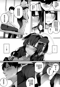 Page 8 of Nekozuka Hibiki wa Kyou mo Kotowarenai | 猫冢响今日也无法拒绝