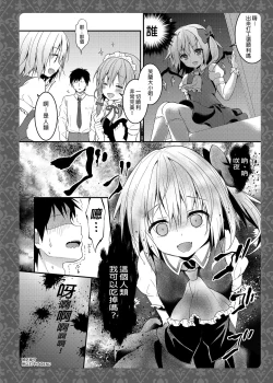 Page 18 of Tonari no Sakuya-san