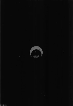 Page 18 of Mikkousha Jinmon Kiroku