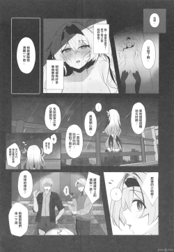 Page 3 of Mikkousha Jinmon Kiroku
