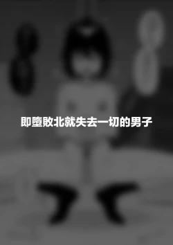 Page 49 of Hidoi Me ni Au Otokonoko-tachi vol.7 | 遭受各种迫害的男孩子们 vol.7