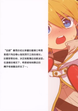 Page 28 of shi ~yokushuga arawareta! ▽ | 触手怪出现了！▽  本篇+推特杂图