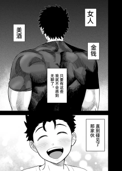Page 2 of Little me and big you | 虽然又大又恐怖，但我想用这副身体承受