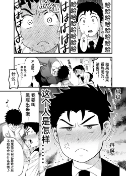 Page 30 of Little me and big you | 虽然又大又恐怖，但我想用这副身体承受