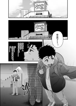 Page 36 of Little me and big you | 虽然又大又恐怖，但我想用这副身体承受