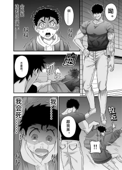 Page 37 of Little me and big you | 虽然又大又恐怖，但我想用这副身体承受