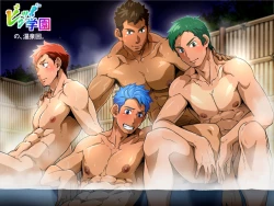 Page 1 of Byu! Gakuen no, Onsen Kai. | Hot Spring Episode of Byu! Academy.