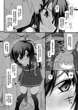 Page 10 of Asashio Iinchou Ijime de Chikan de xx de Toilet mo Ikasete Agemasen | 欺负朝潮班长并对她痴汉以及XX而且还全力阻止她去洗手间