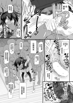 Page 17 of Asashio Iinchou Ijime de Chikan de xx de Toilet mo Ikasete Agemasen | 欺负朝潮班长并对她痴汉以及XX而且还全力阻止她去洗手间