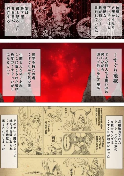 Page 28 of Majo no Fukushuu Vol.14