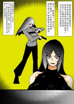 Page 1 of 潜入捜査官、失禁脱糞完全屈服